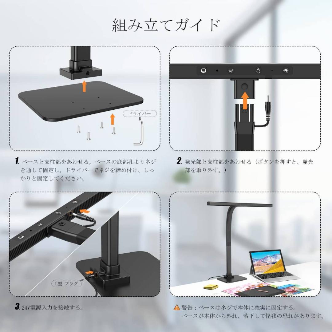 目にやさしいブラック卓上ライト