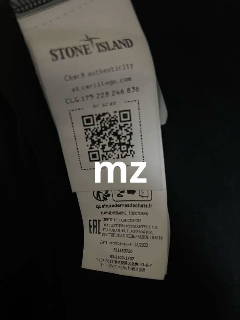 ストーンアイランド　長袖Tシャツ　Lサイズ