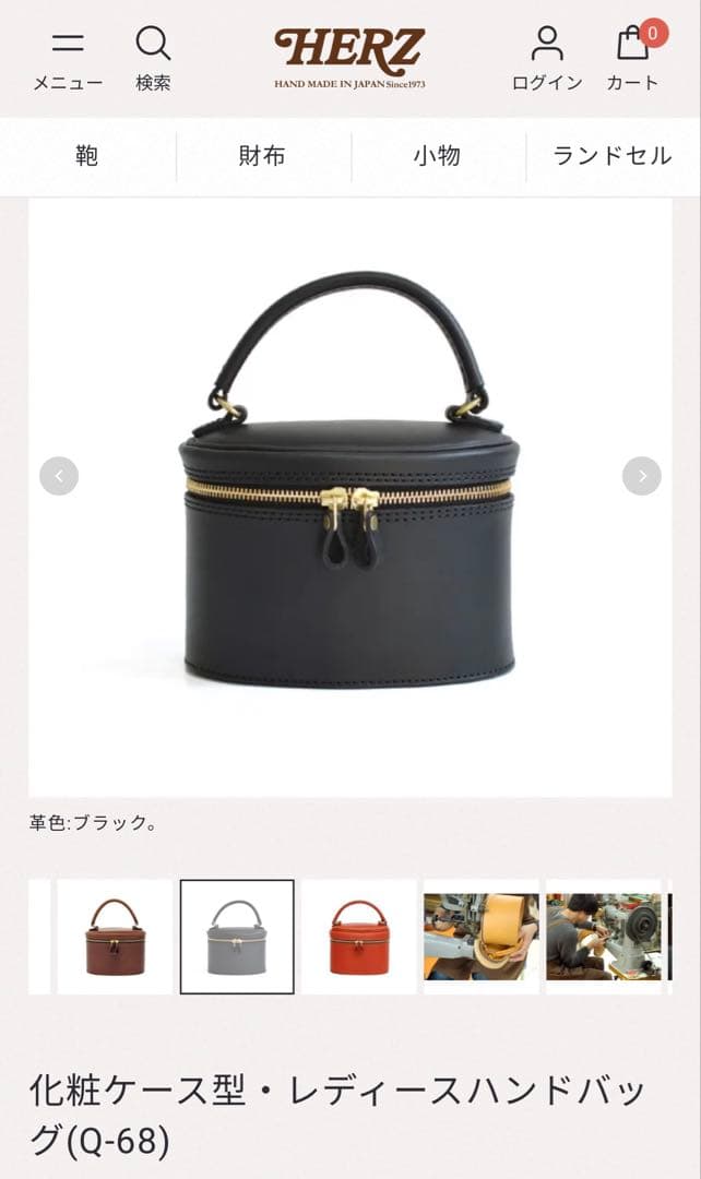 ヘルツ　HERZ グリーン