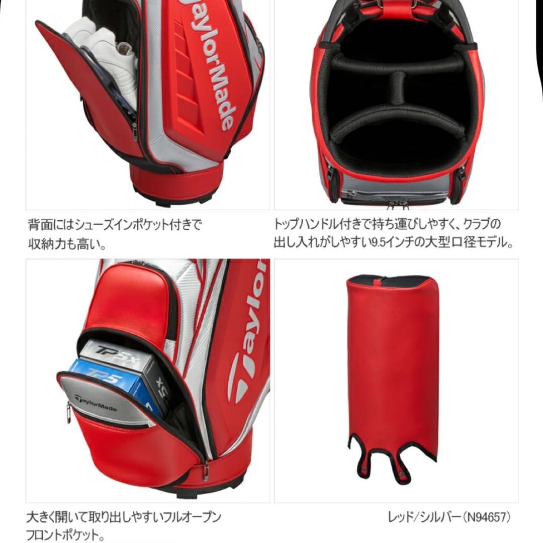 【完売品】テーラーメイド オーステック TJ083 キャディバッグ TM23 赤