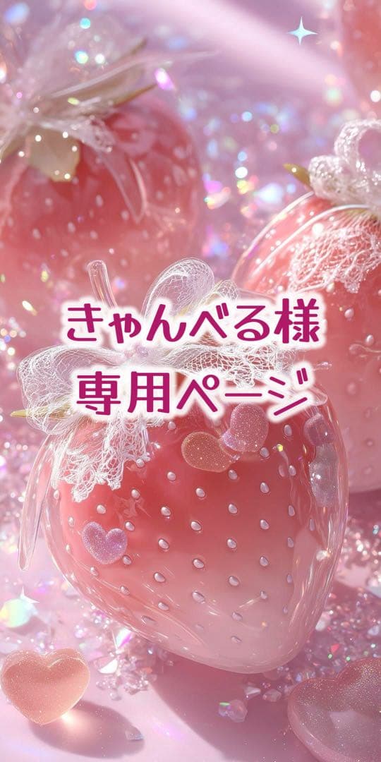 きゃんべるページ