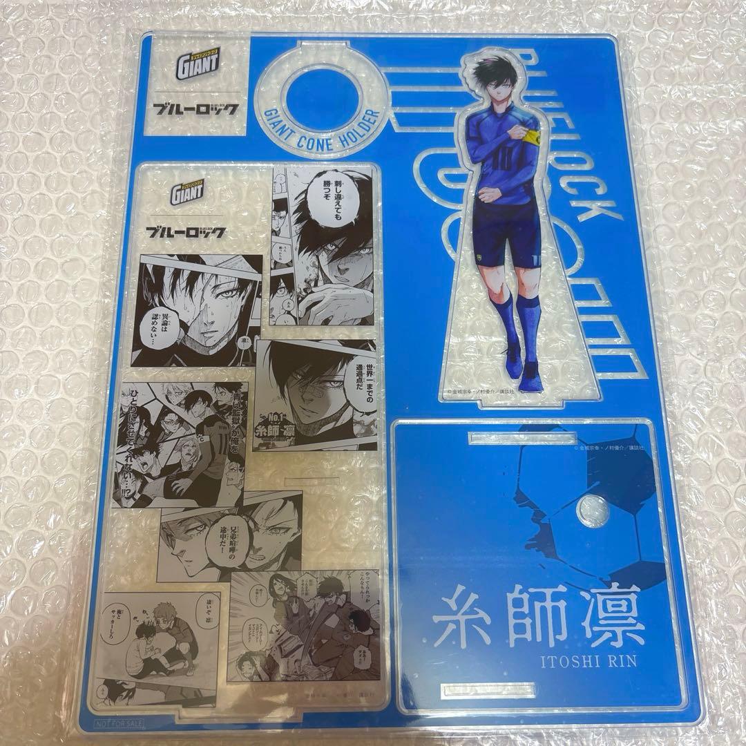 ジャイアントコーン 当選品 糸師凛 アクリルスタンド ブルーロック