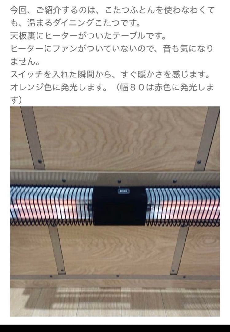 美品・廃盤（限定販売）希少★無印 木製テーブル ダイニングこたつ・幅１４０ｃｍ