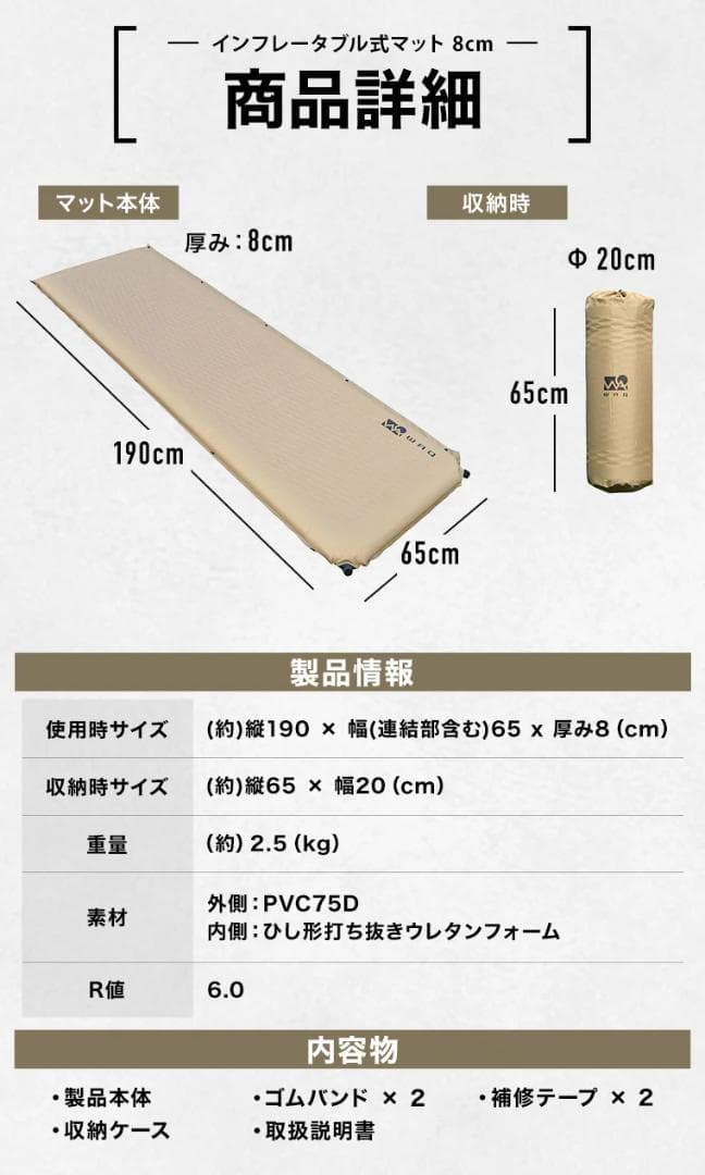 【ユウヤマン】【未使用】【未開封】WAQ インフレータブル式マット2枚