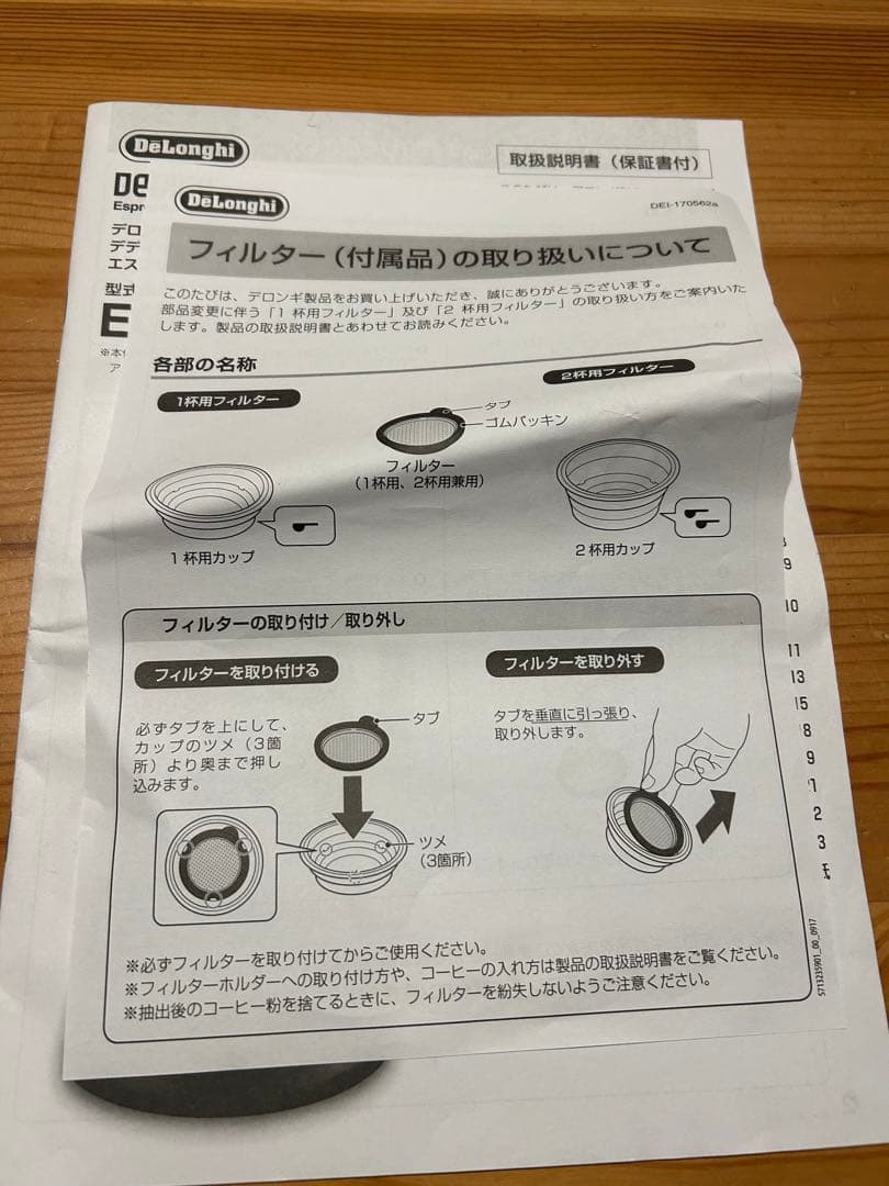 デロンギ　デディカ　DeLonghi EC680 【ミルクジャグ付き】