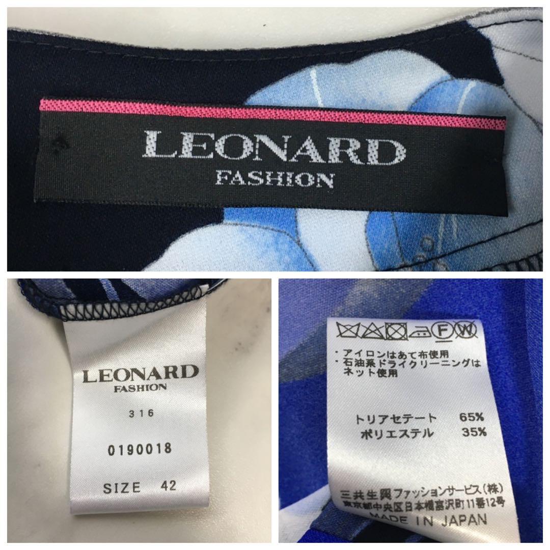 近年美品　LEONARD レオナール　カンカン　ロング　ワンピース　42
