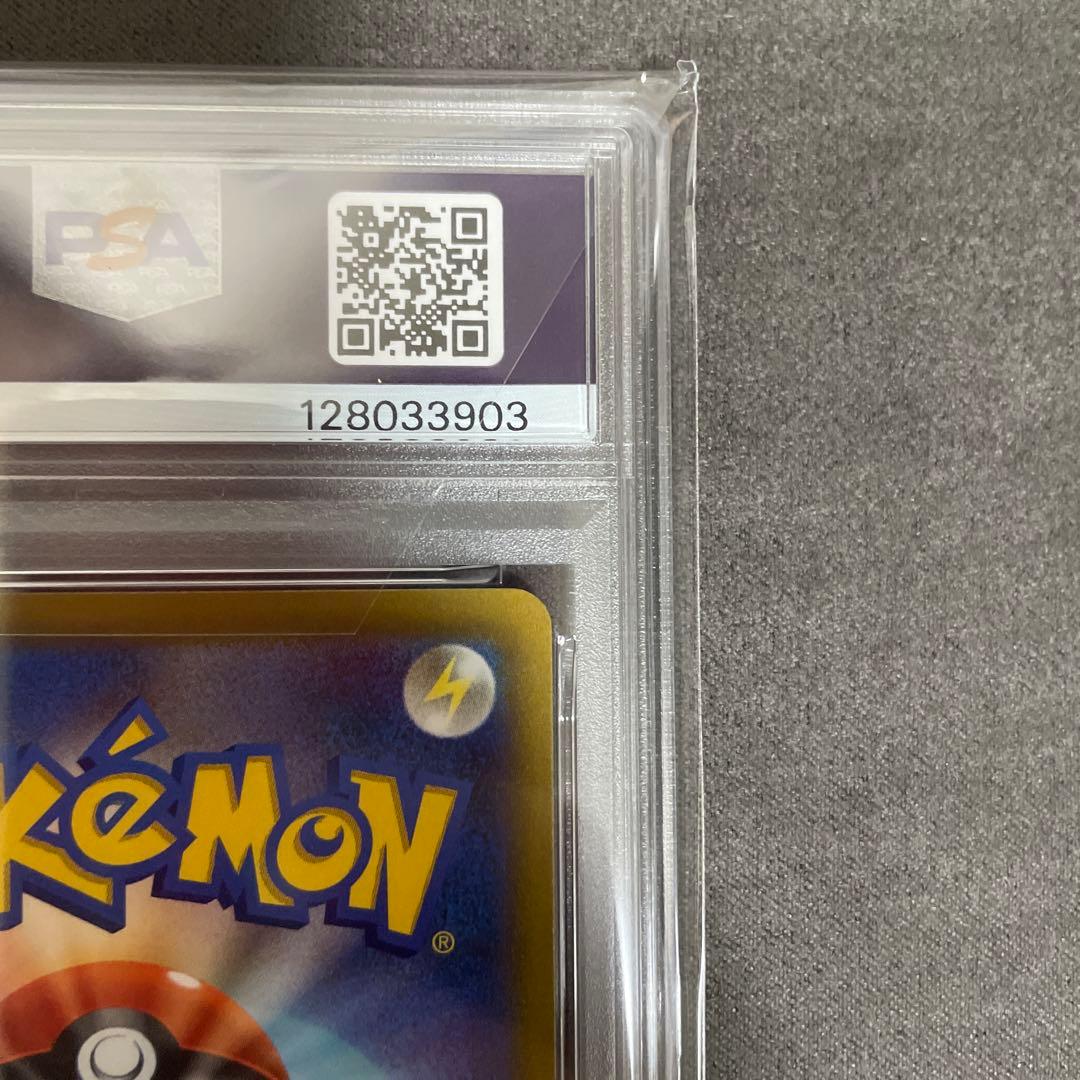 PSA10 ピカチュウV SR スタートデッキ100 415/414