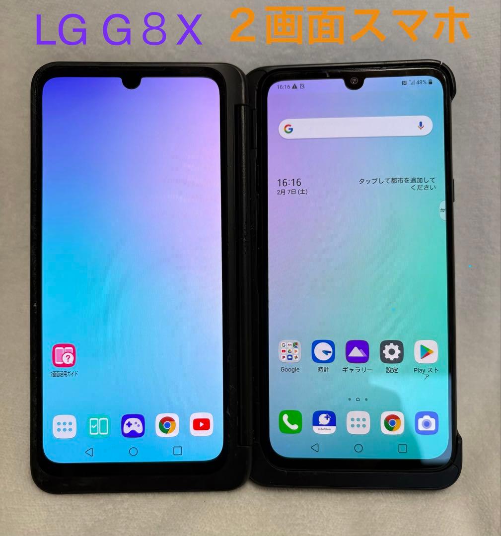 I*C様 【本体完動品（ジャンク扱い）】⭐︎２画面⭐︎LG G8X ThinQ〜