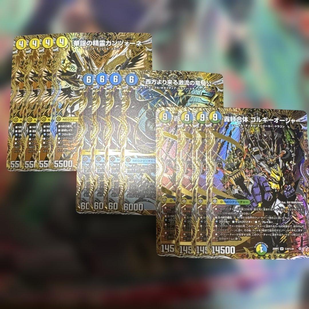 カンツォーネ　ハイドロビスマルク　ゴルギーオージャー　シークレット