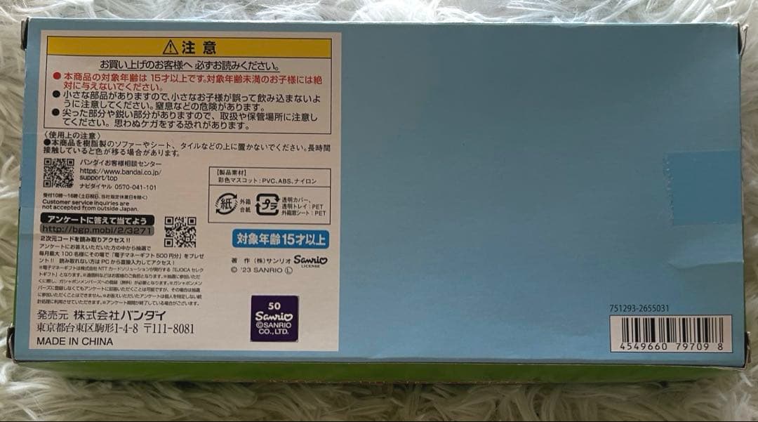 サンリオ サンリオキャラクターズ ドールセット フィギュア ピューロランド