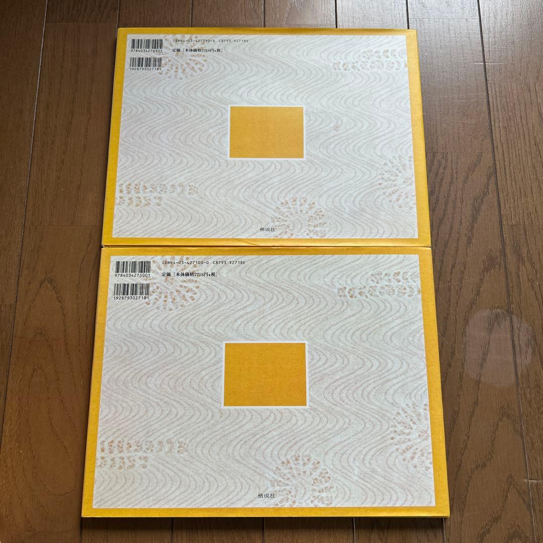 源平絵巻物語　全１０巻　⭐︎未使用⭐︎