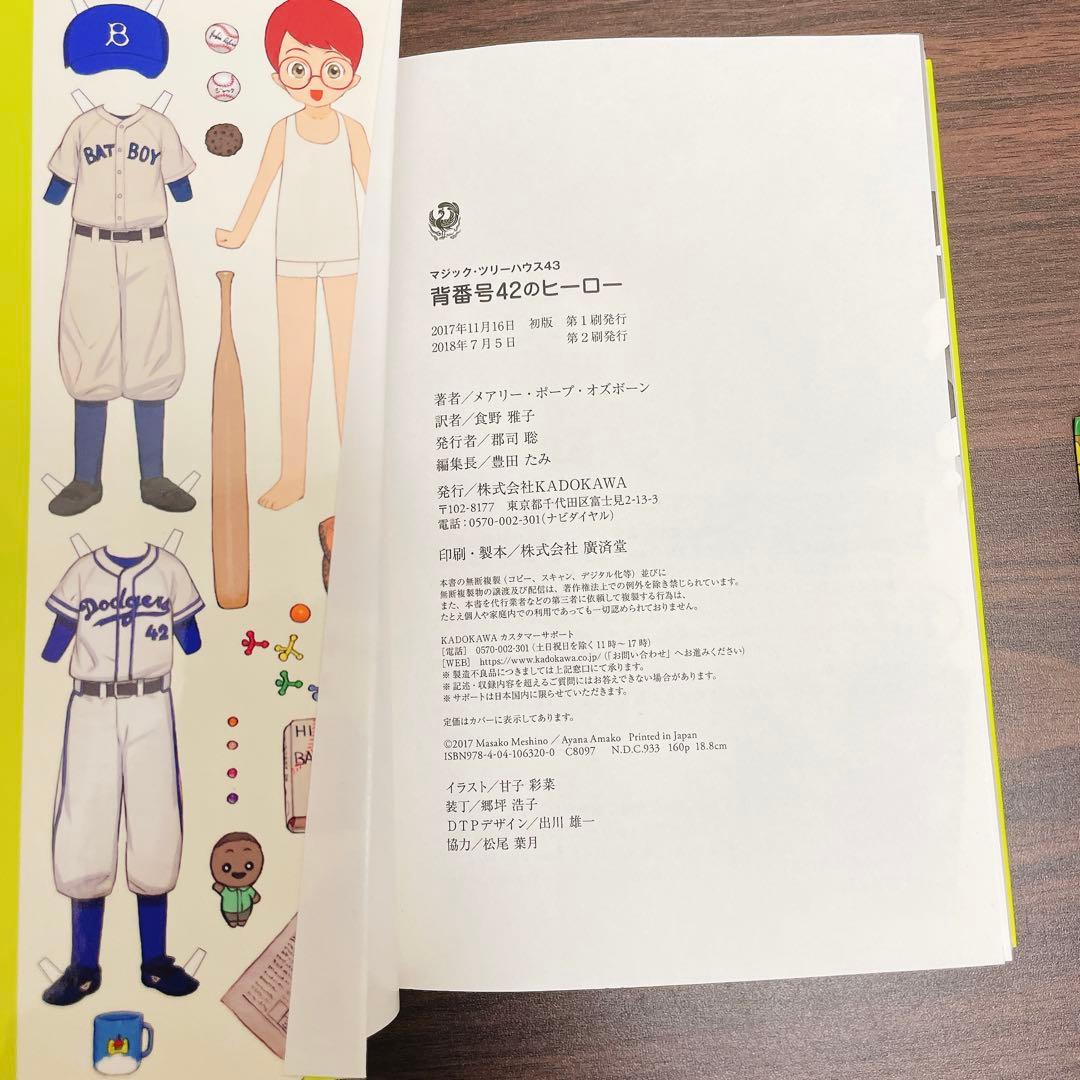 マジック・ツリーハウス 【46冊セット】1-45巻＋1冊探検ガイド