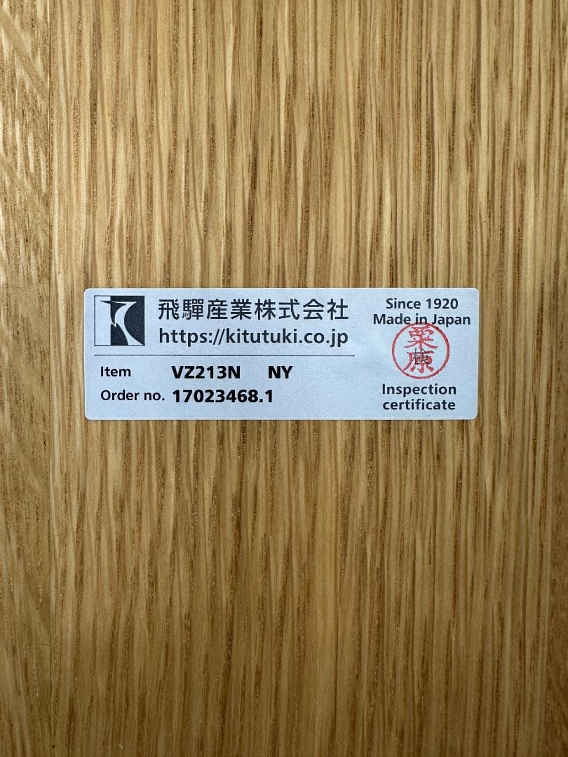 飛騨産業　ダイニングチェア　TUGUMI　ブラウン　①