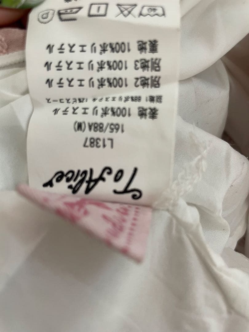 to alice ジャンパースカート