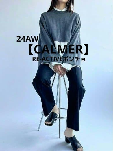 24AWベイクルーズ【カルメール】RE-ACTIVEポンチョ グレー 毛100%