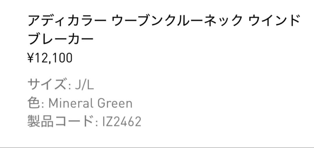 adidasウインドブレーカー Ｌ