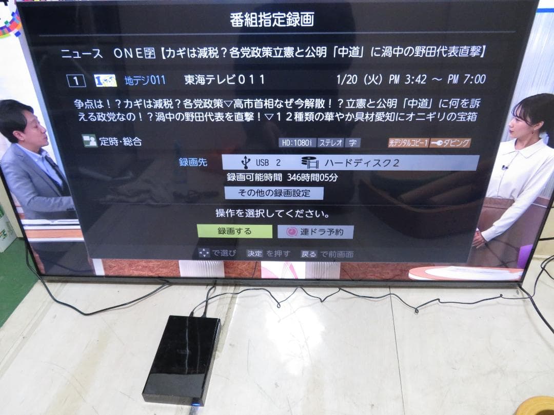 ELECOM TV録画 4TB 外付けハードディスク ELD-FTV040UBK