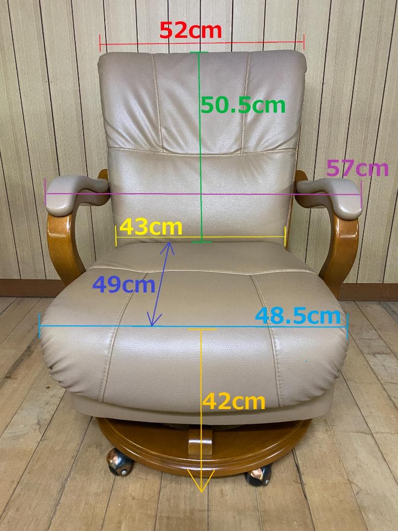 回転式　キャスター付きダイニングチェアー①