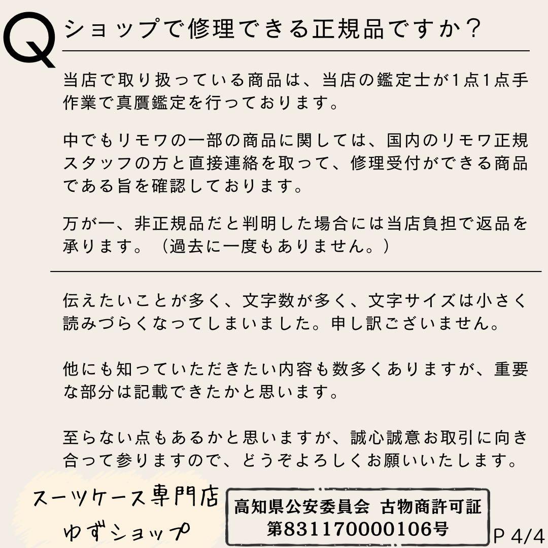 mimosaaaa様 ご購入予定品