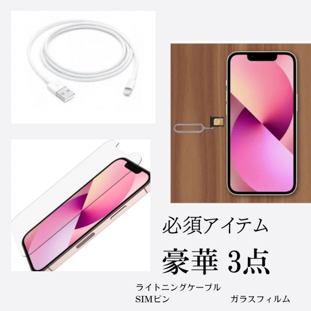 【超美品】iPhone SE3 128G スターライト　SIMフリー　新品電池