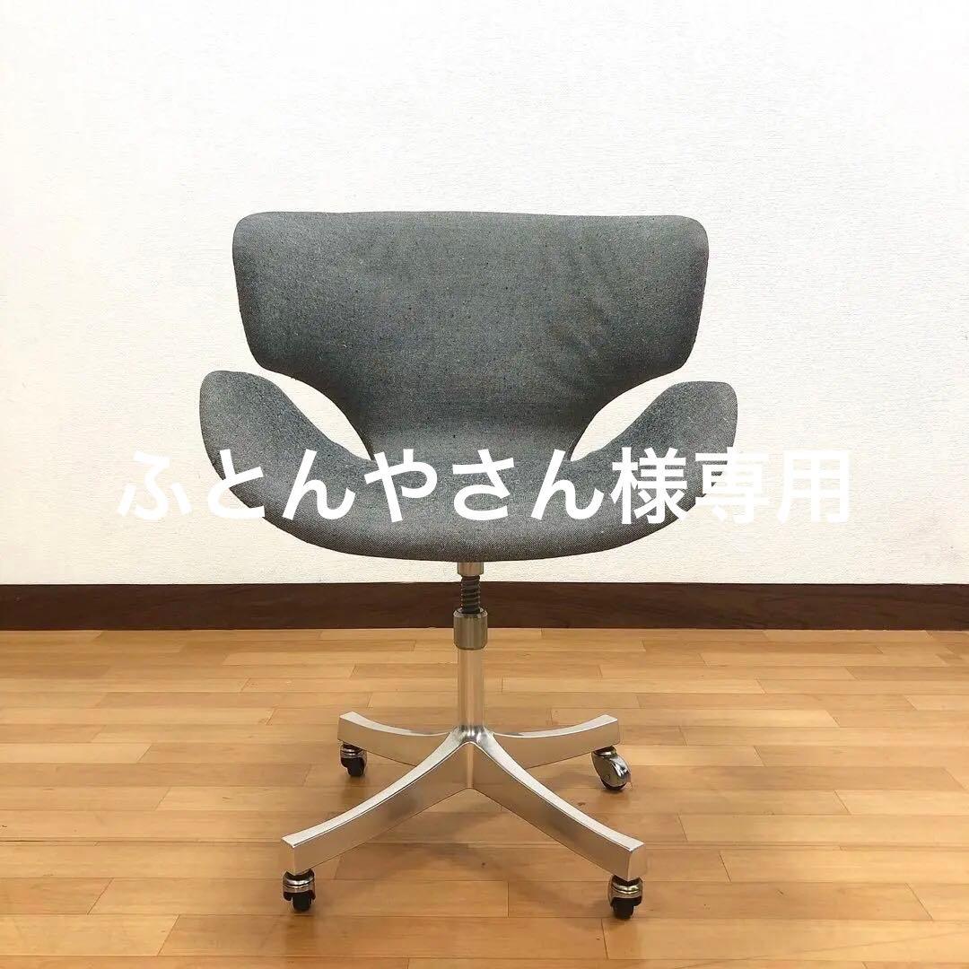 TENDO 天童木工 剣持勇 カブトチェア ファブリック 兜 椅子 民藝 1