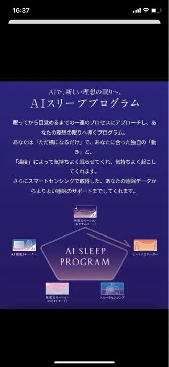 t*e様 ニューピースA Iモーションマットレス