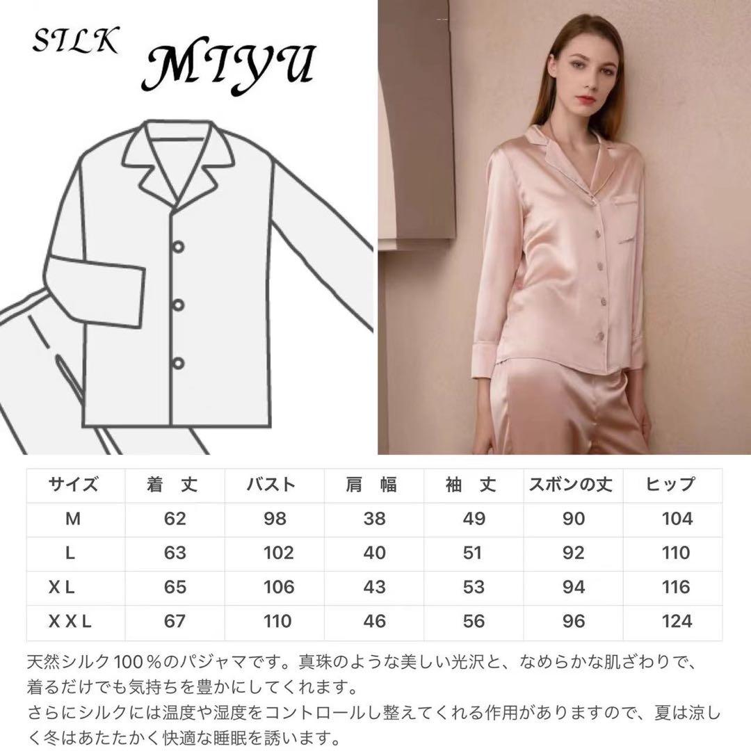 シルク100 ％パジャマ上下セット192#