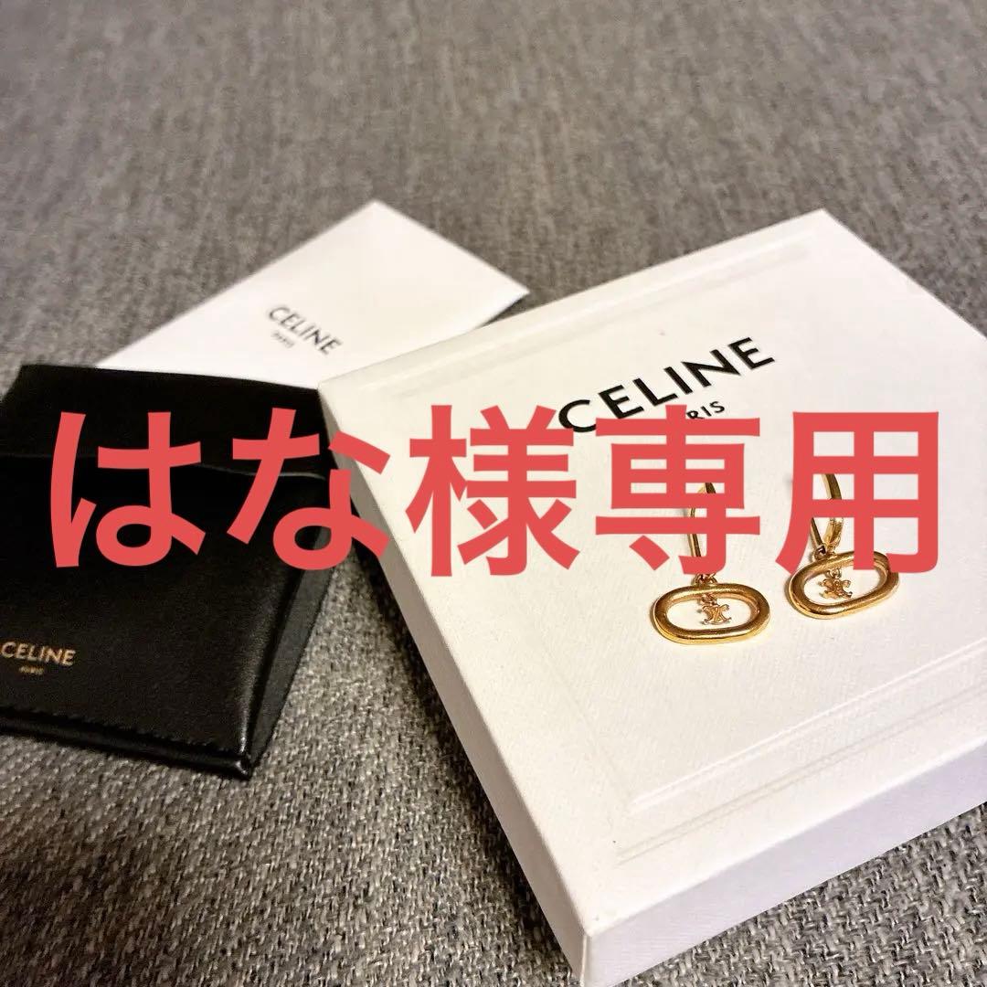 週末限定価格セリーヌCELINE46X55 6BRA35ORトリオンフピアス