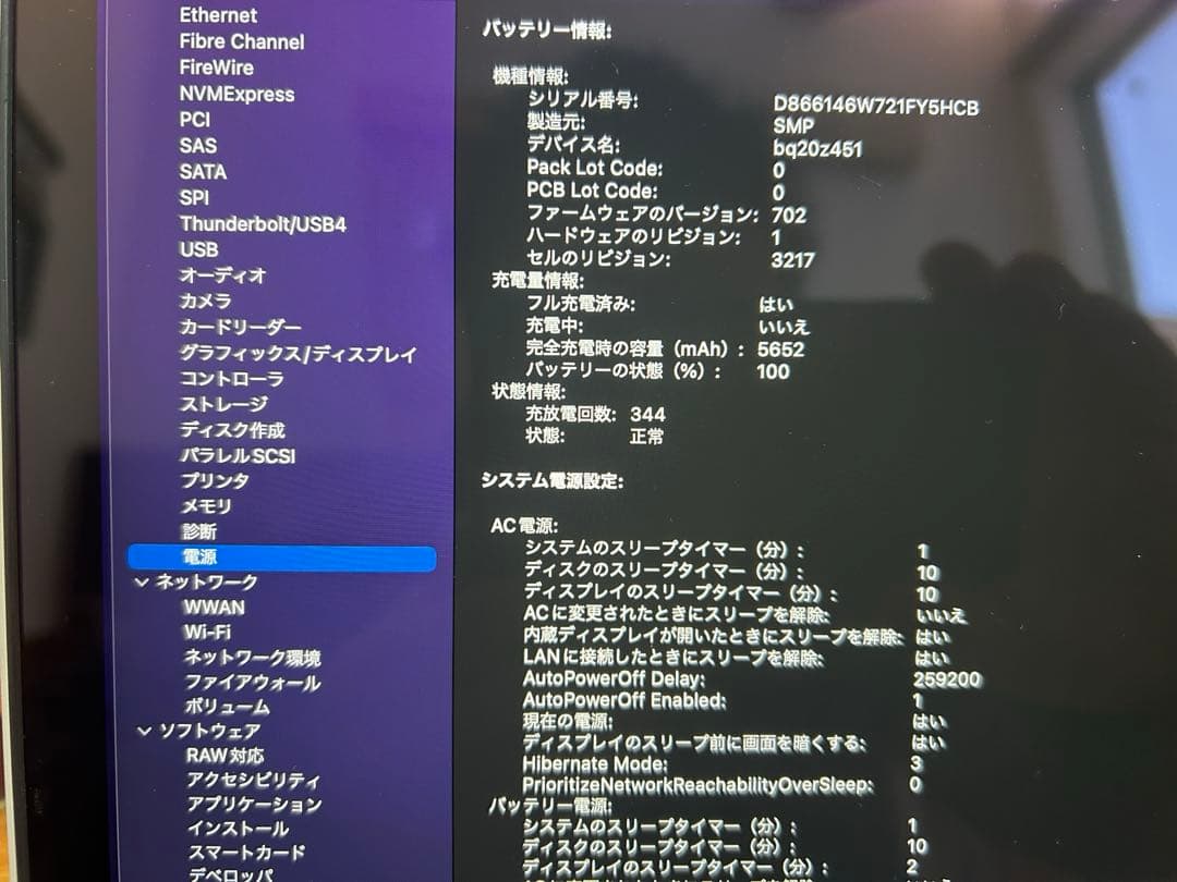 極美品/バッテリー100%MacBook Pro 13 Early 2015