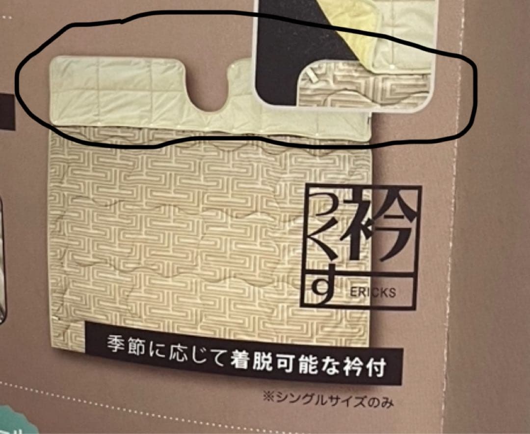 め*ぎ様 新品未使用　中京医薬品　健康寝具　暖暖爽快　ラグジュアリー