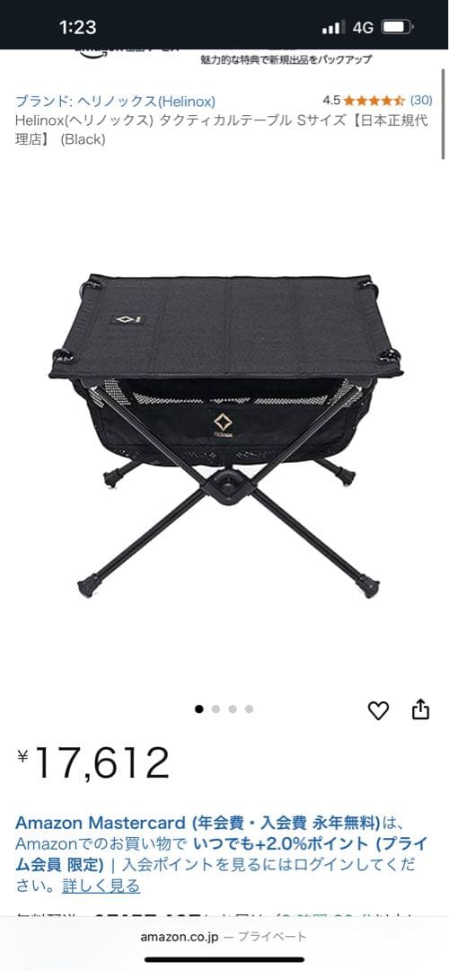 ヘリノックス　タクティカルテーブルS