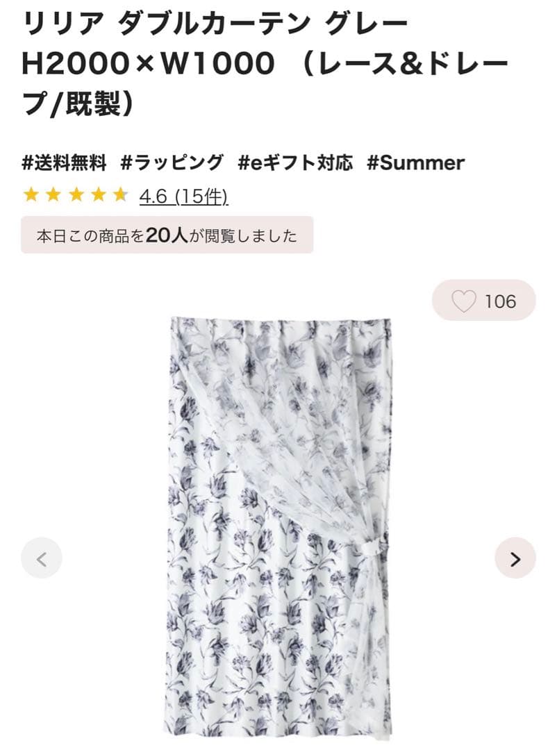 Francfranc リリア ダブルカーテン グレー H2000×W1000