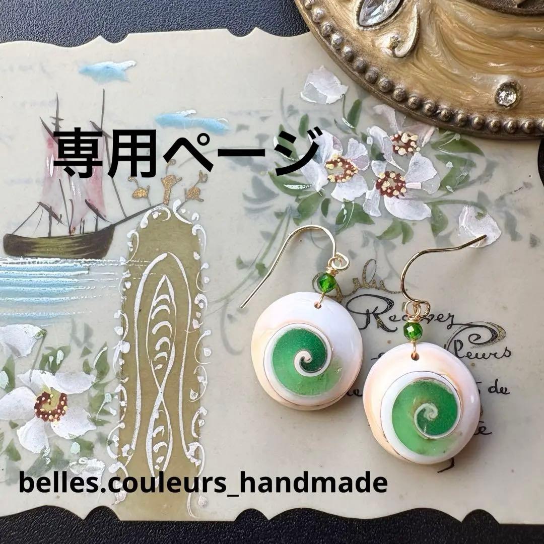 《skygray様 》リクエスト 2点 まとめ商品