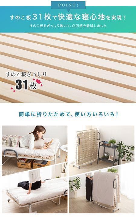 折りたたみ桐すのこベッド　シングル　天然桐すのこ　除湿　カビ対策