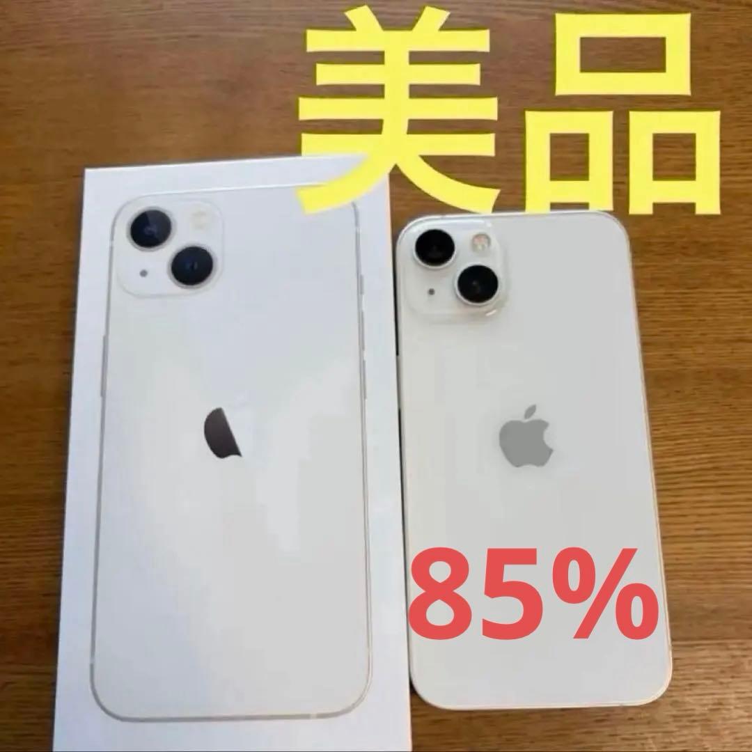 iPhone13 本体　スターライト　128gb