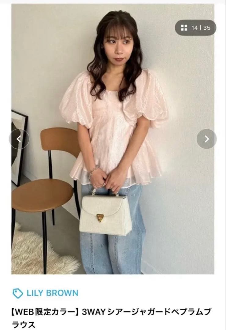 【LILY BROWN 】3wayシアージャガードペプラムブラウス