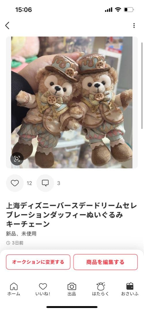 ともいちごページ