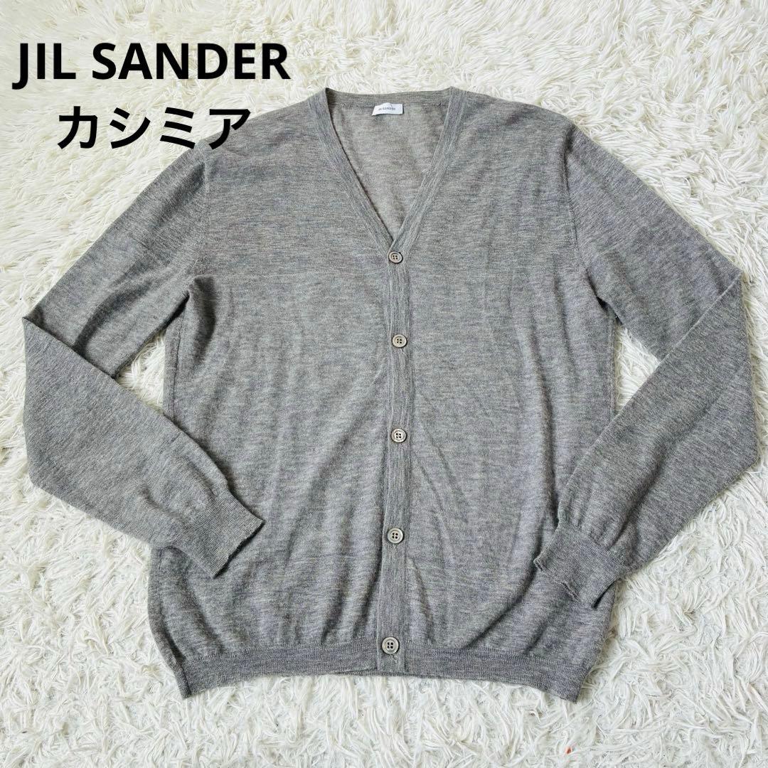 JIL SANDER ジルサンダー　カシミア100% ニットカーディガンメンズ.