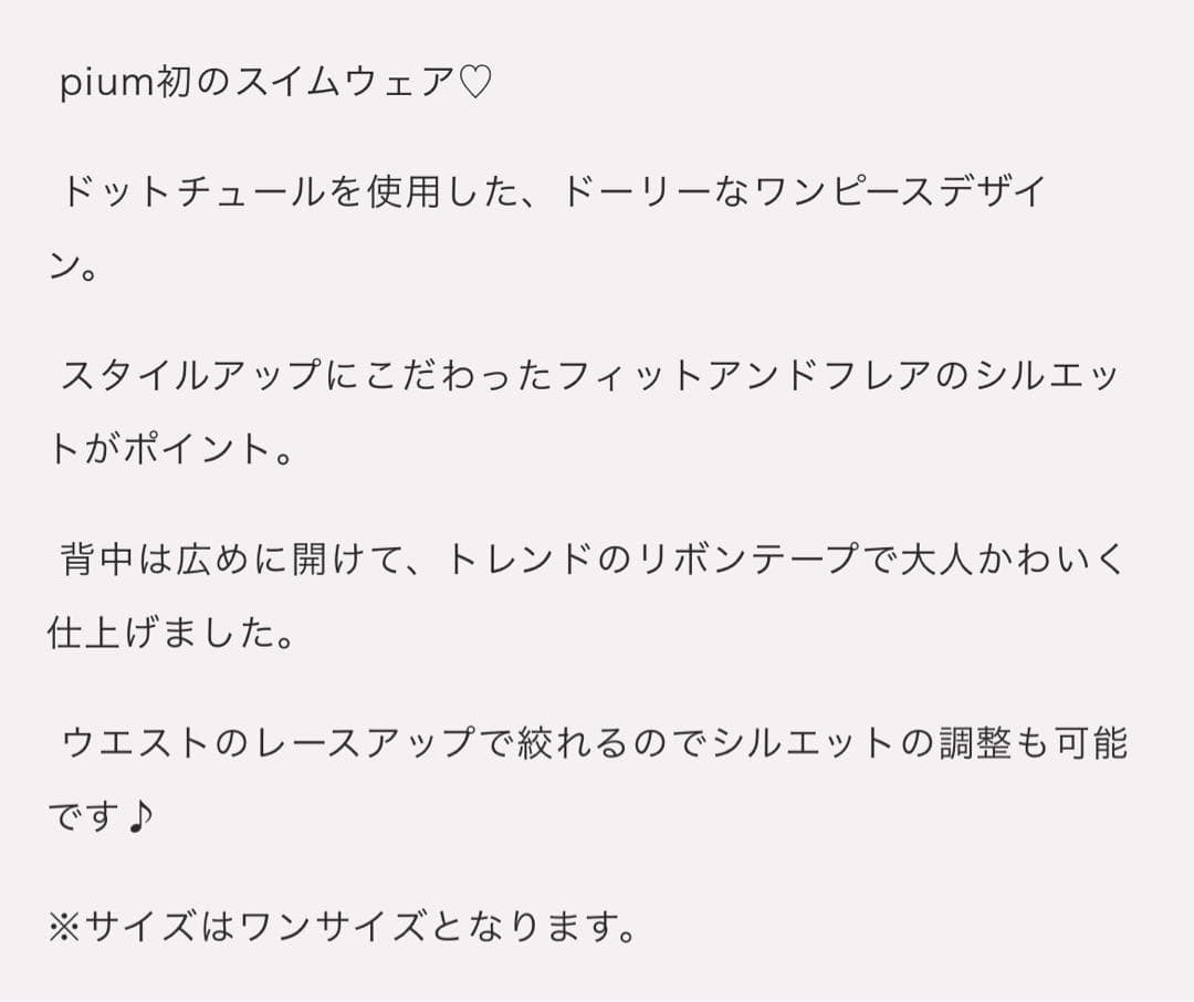 piumフリル付きワンピース水着