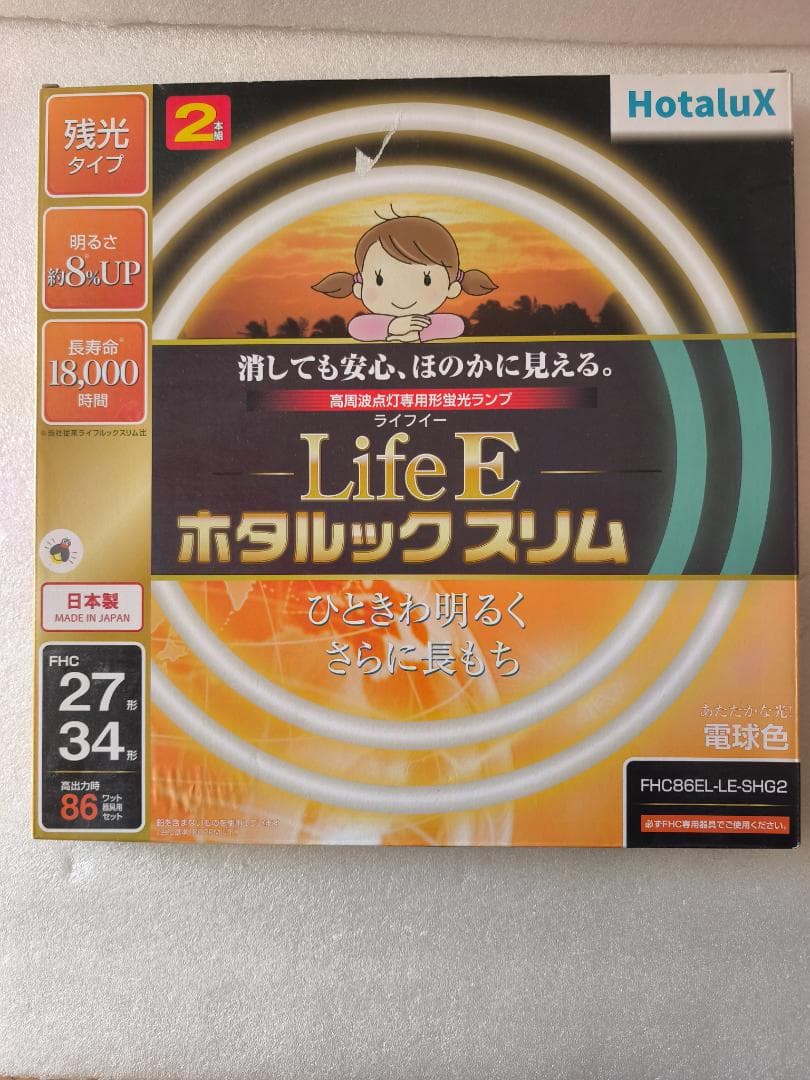 ホタルクス 丸形スリム蛍光灯 27形+34形 FHC86EL-LE-SHG2