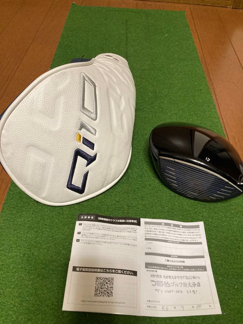 テーラーメイド Qi10 MAX 9度