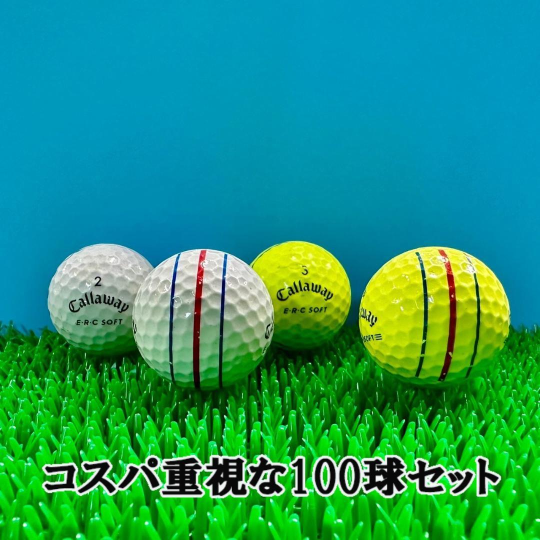 【151】ロストボール キャロウェイ ERC SOFT 年代混合 100球 B
