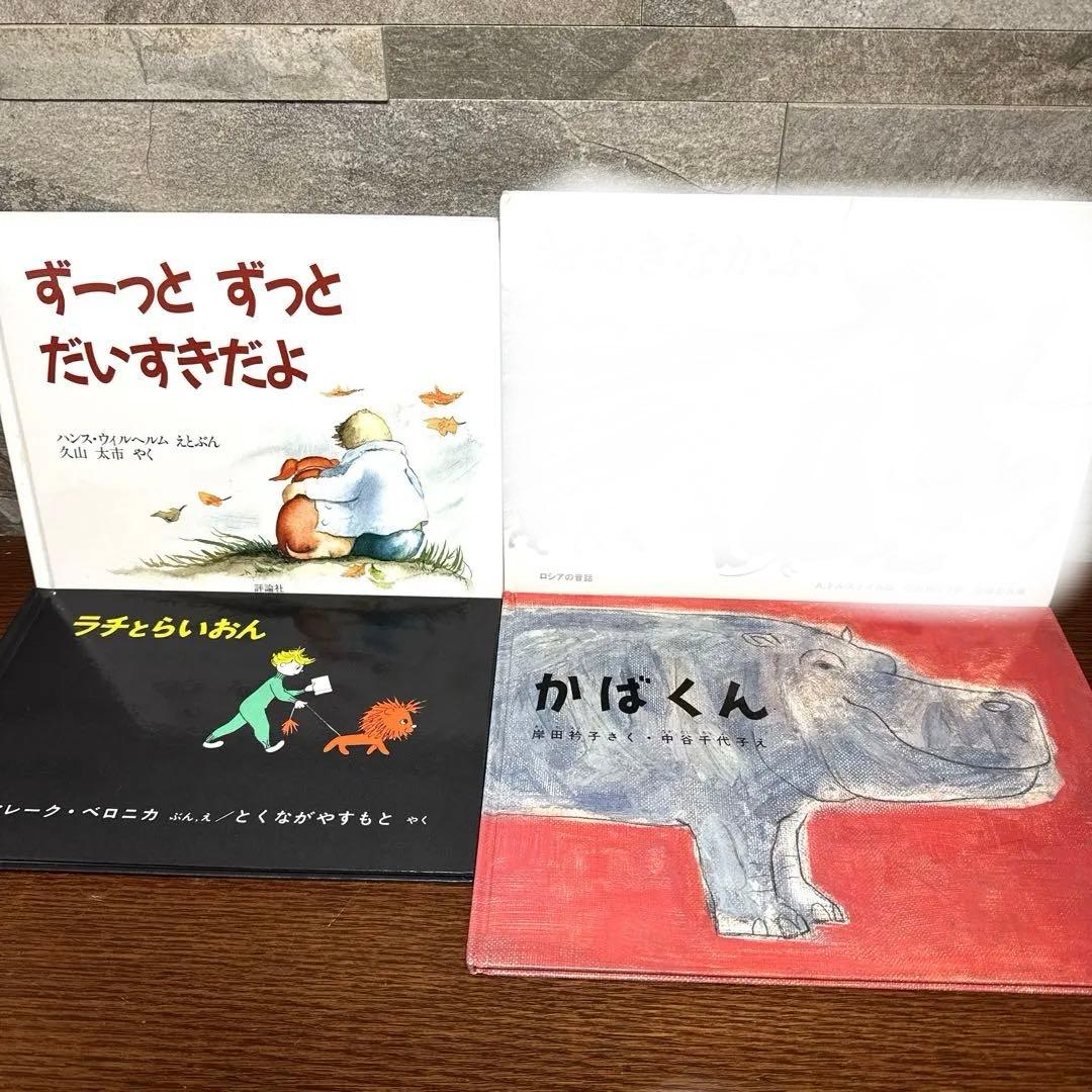 あり様【くもん推薦図書 セット】47冊 絵本 まとめ売り 人気名作多数