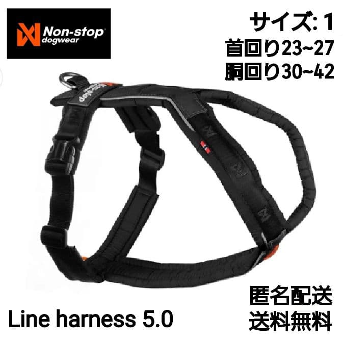 Non-stop dogwear ノンストップドッグウェア ラインハーネス