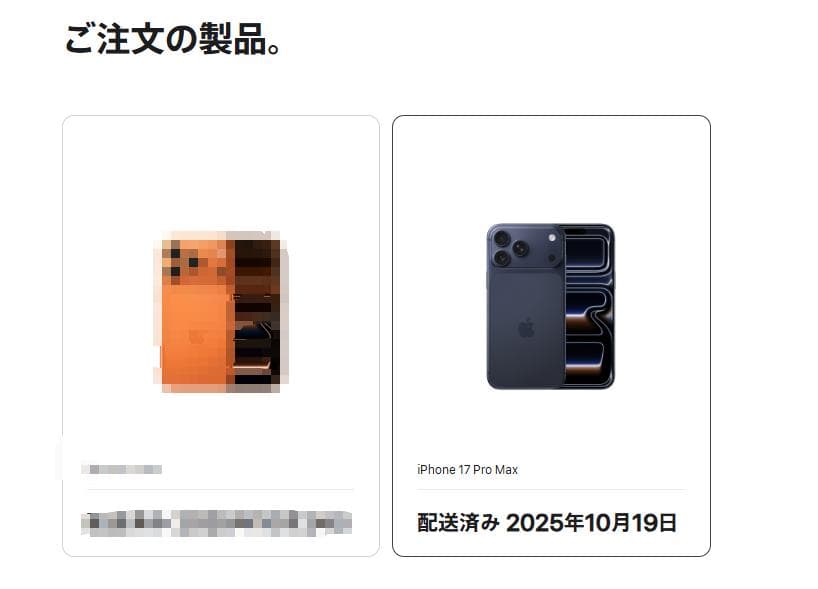 美品￤iPhone17ProMax￤512GB￤ディープブルー