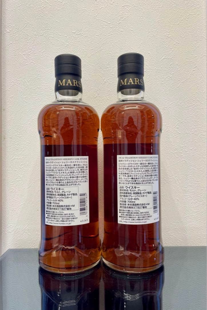 2本　岩井　シェリーカスク　検 厚岸　山崎 白州 響　スプリングバンク