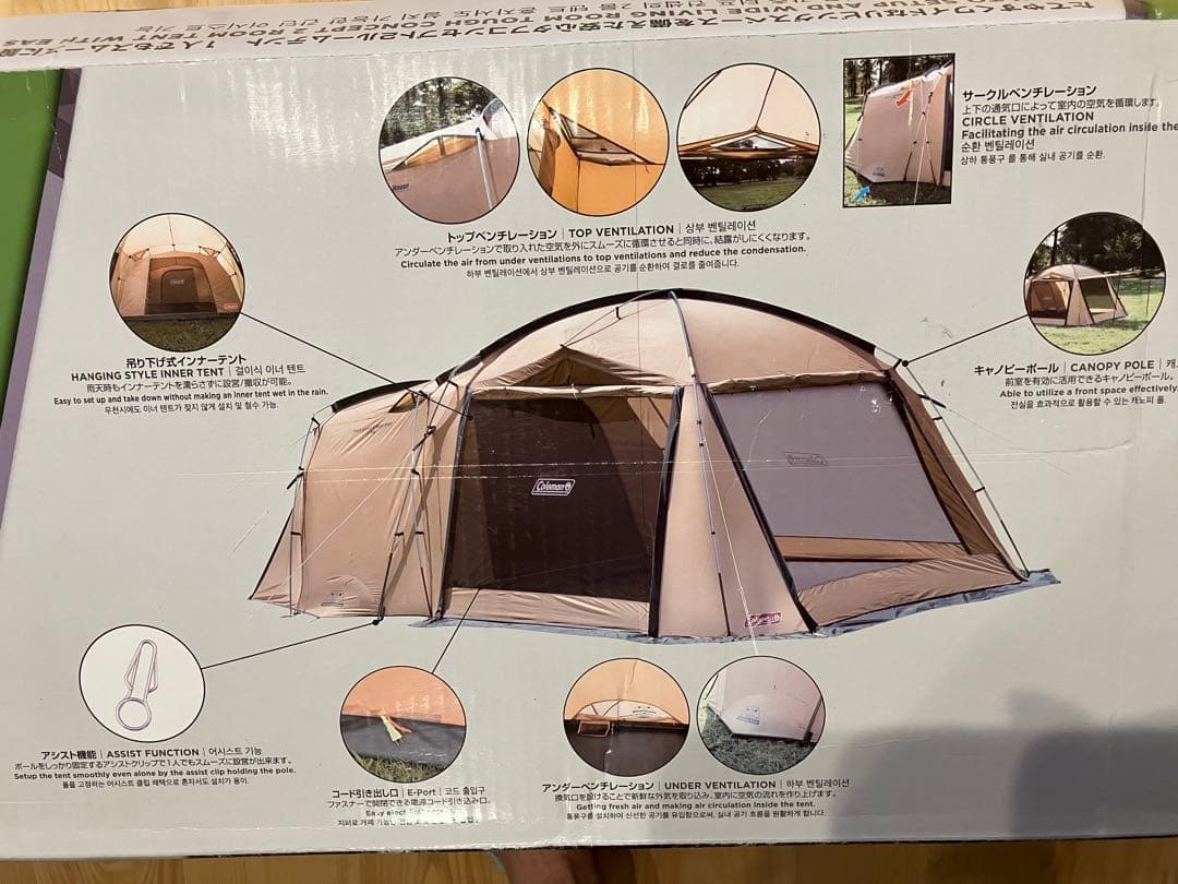 コールマン COLEMAN タフスクリーン 2ルームハウス 新品未開封品