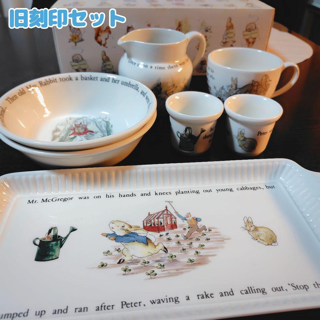 [箱付き]ウェッジウッド 旧刻印 ピーターラビット 食器セット②