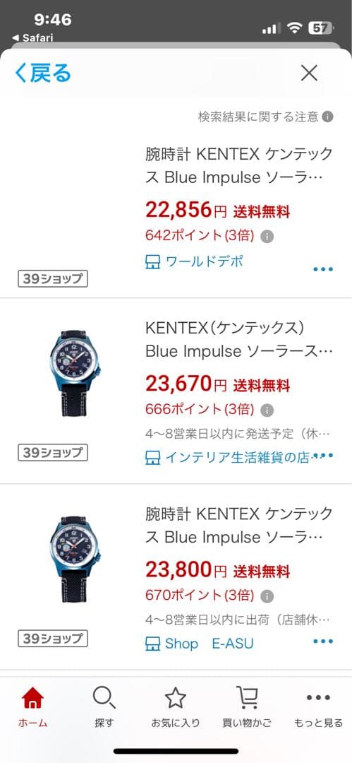 年末セール❗️ KENTEX JSDFモデル 紺色ナイロンベルト時計　ソーラー充電
