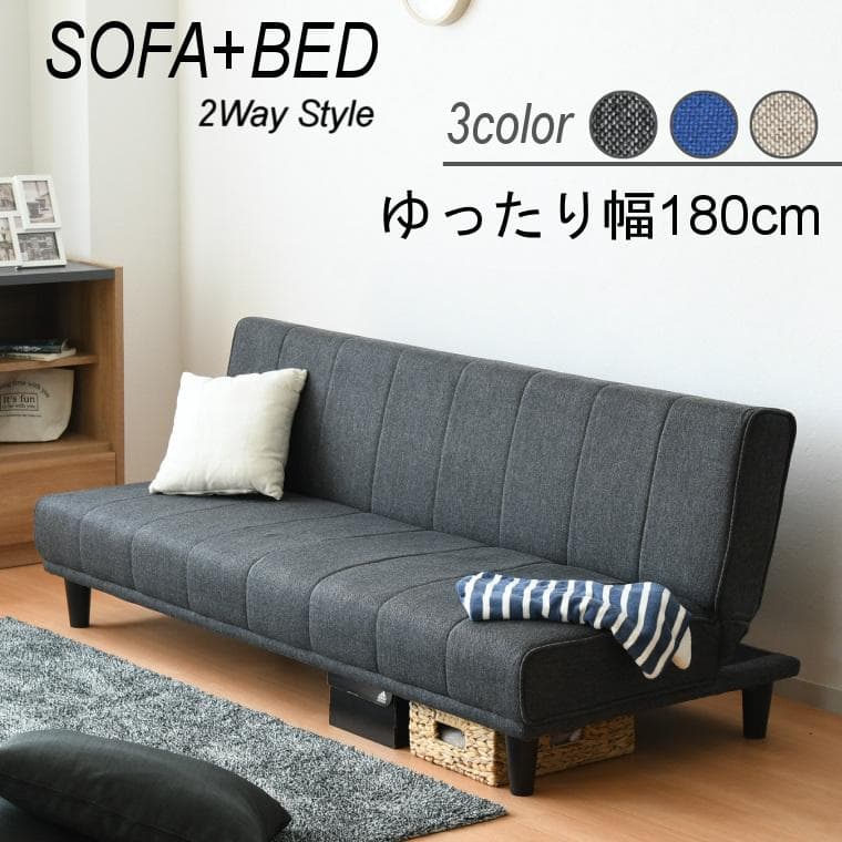 3人掛けソファー ソファーベッド 新品 ゆったりソファー